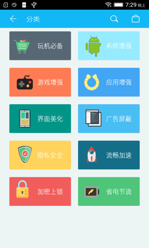 xposed商店下载 v1.0.1 安卓版图4