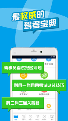 考拉驾考app v1.0.2 安卓版图1