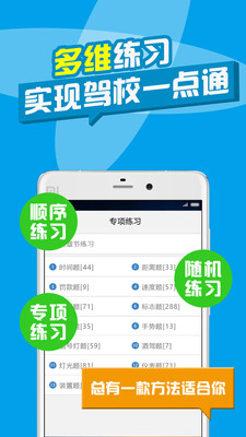 考拉驾考app v1.0.2 安卓版图3