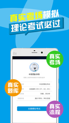 考拉驾考app v1.0.2 安卓版图4