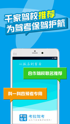 考拉驾考app v1.0.2 安卓版图5