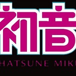 初音未来