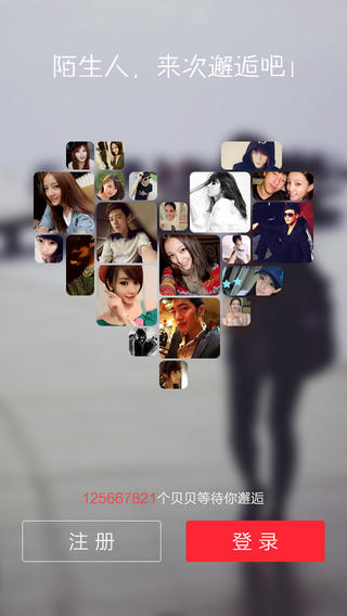 贝贝APP 4.1.0 ios版图1