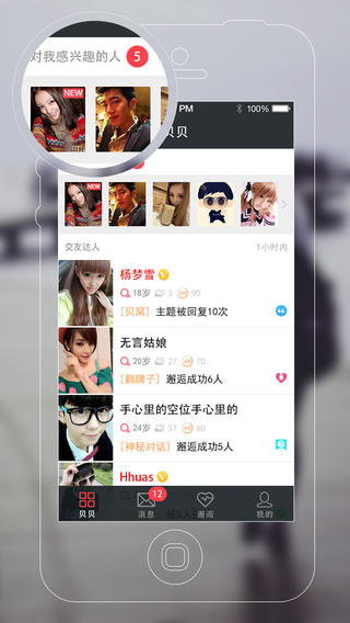 贝贝APP 4.1.0 ios版图3