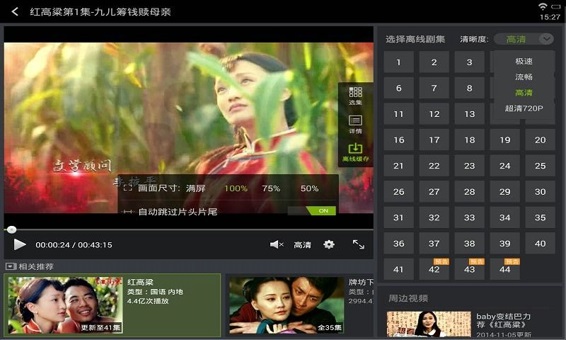 PPS影音 for iPhone v2.9.10 官方中文安装版图4