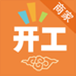 啦啦开工商家版