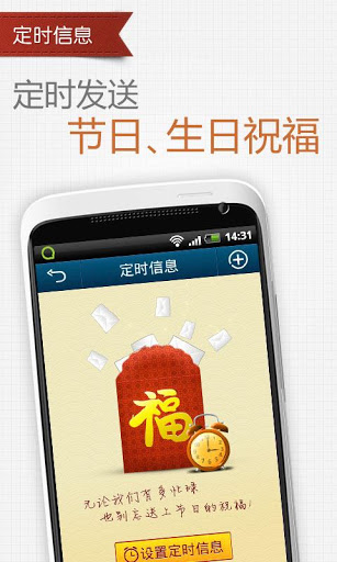 QQ通讯录官方下载 v6.4.6 安卓版图1