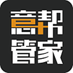 意帮管家