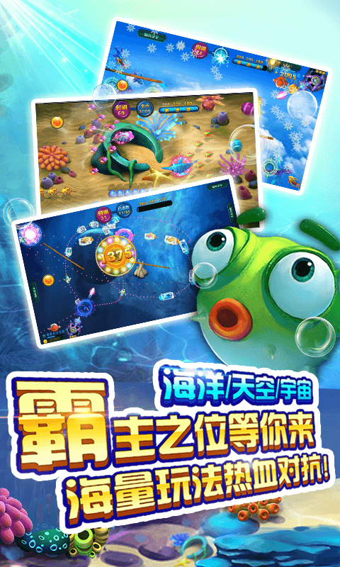 捕鱼合伙人最新街机版 v1.0.9 安卓版图1