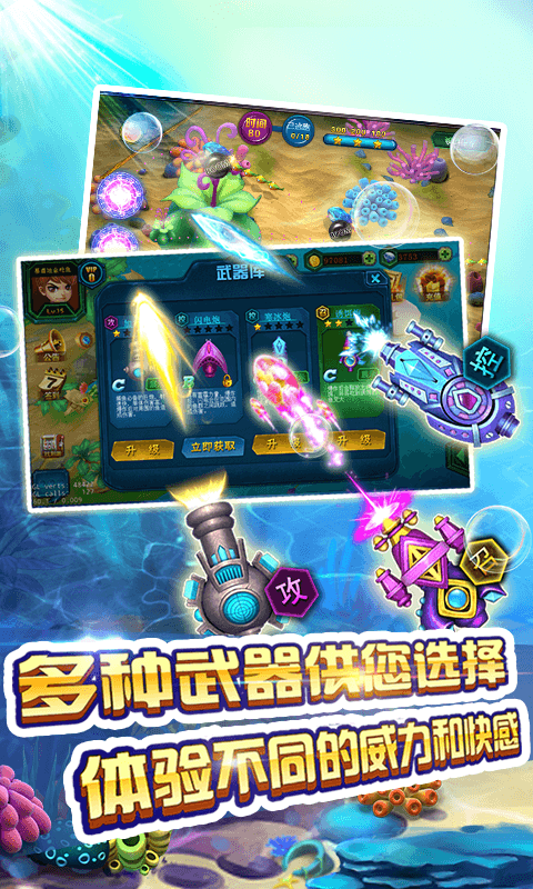 捕鱼合伙人最新街机版 v1.0.9 安卓版图3