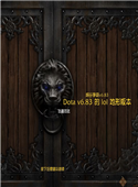 峡谷争霸Beta v6.86 免费绿色版