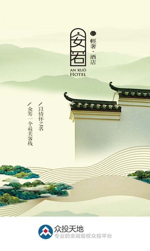 众投宝下载 v1.2.8 安卓版图3