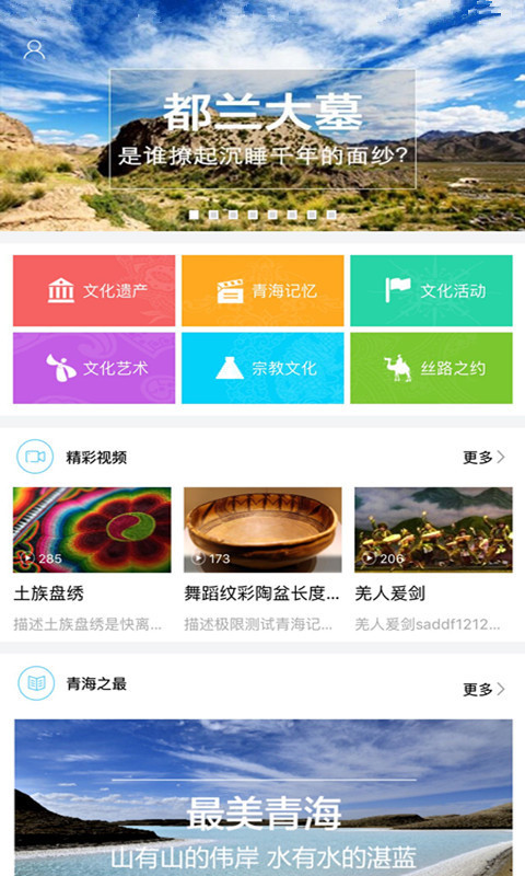 昆仑文化旅游下载 v1.0.2 安卓版图3