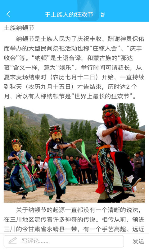 昆仑文化旅游下载 v1.0.2 安卓版图4