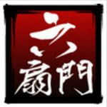 六扇门手游