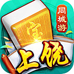 同城游上饶麻将