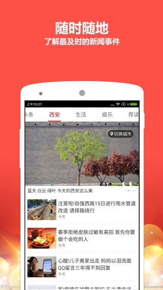 华商头条客户端 v5.2.6 安卓版图3