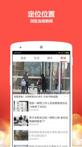 华商头条客户端 v5.2.6 安卓版图4