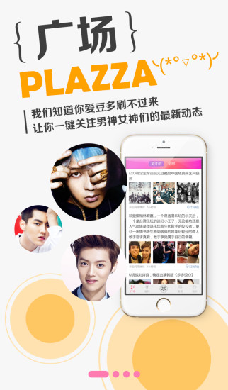 饭盟 v1.2.1 安卓版图3