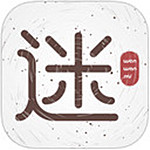 文玩迷app下载