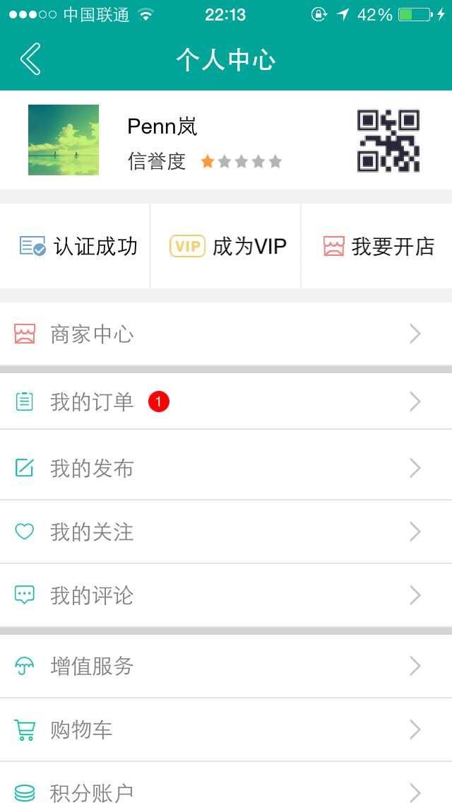 石讯 v3.5 安卓版图1
