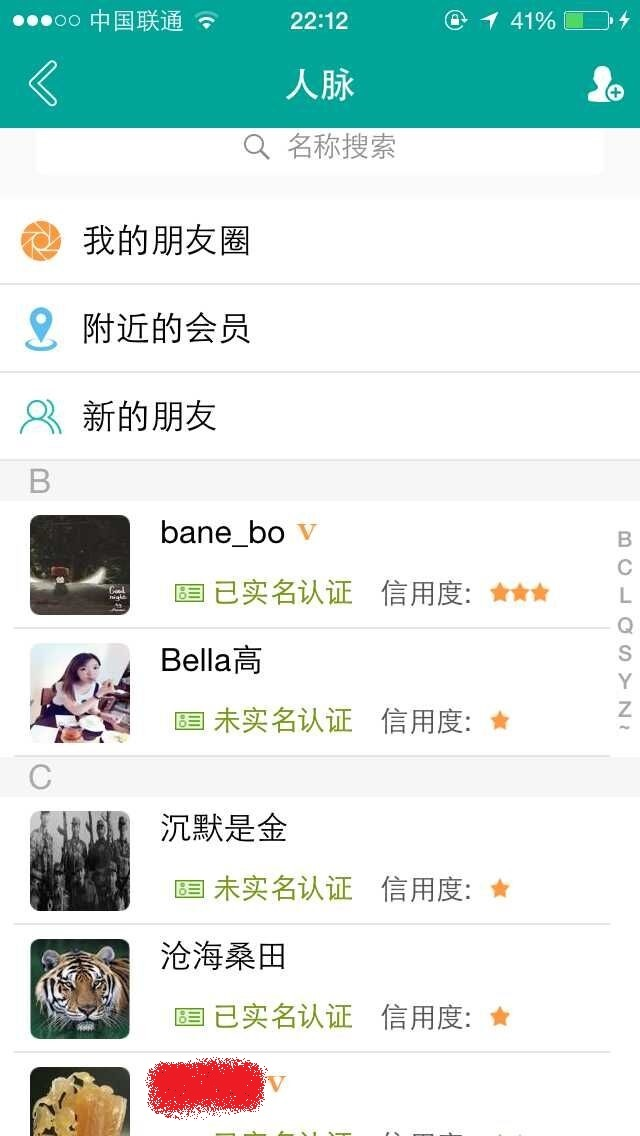 石讯 v3.5 安卓版图2