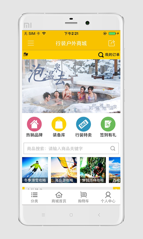 行装下载 v5.5.3 安卓版图2