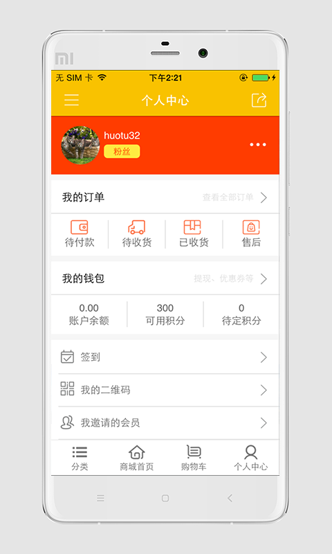 行装下载 v5.5.3 安卓版图3