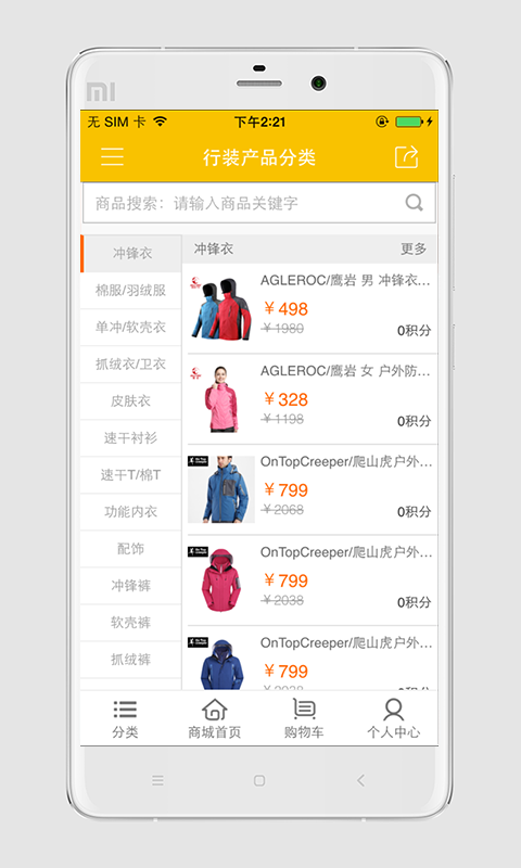 行装下载 v5.5.3 安卓版图4