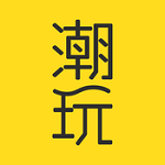 潮玩app