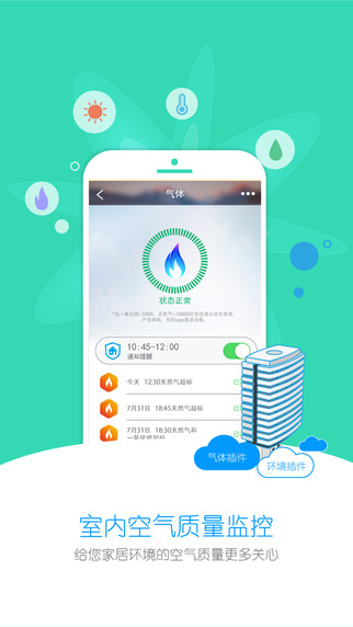 小K智能app V4.0.0 官方版图1