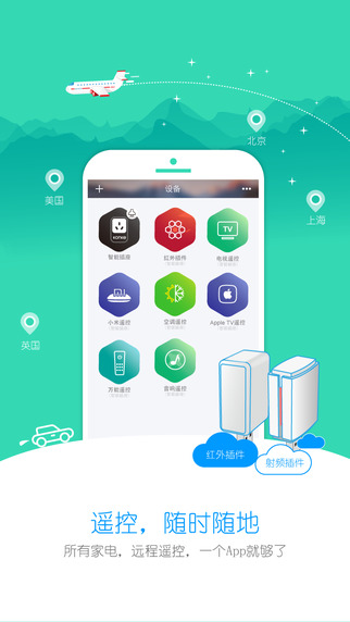 小K智能app V4.0.0 官方版图2