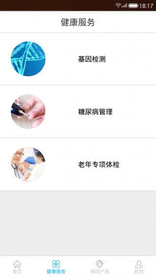 大特保app v2.4.2 安卓版图1