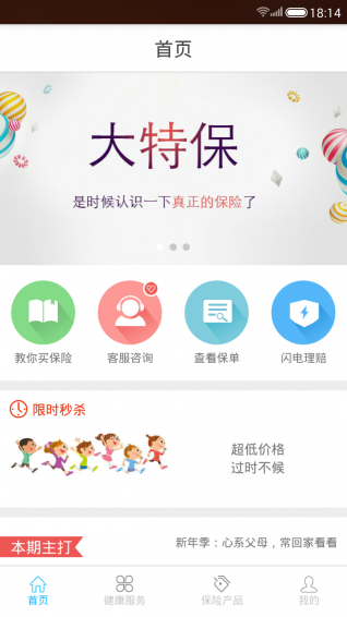 大特保app v2.4.2 安卓版图2