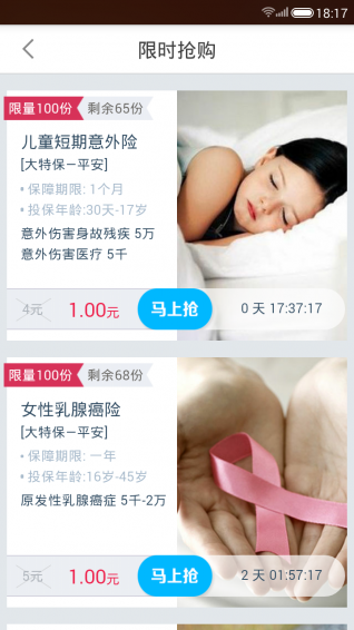 大特保app v2.4.2 安卓版图3