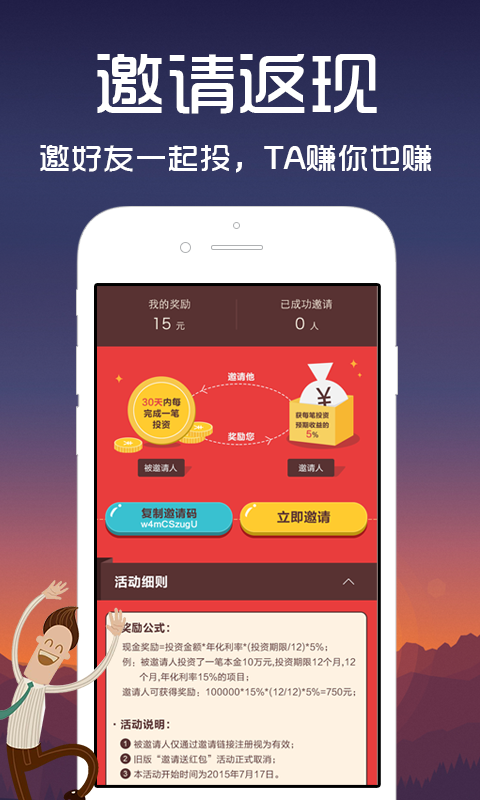 168理财 v3.0.5 安卓版图4