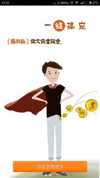 人人安 v3.0.1 安卓版图3