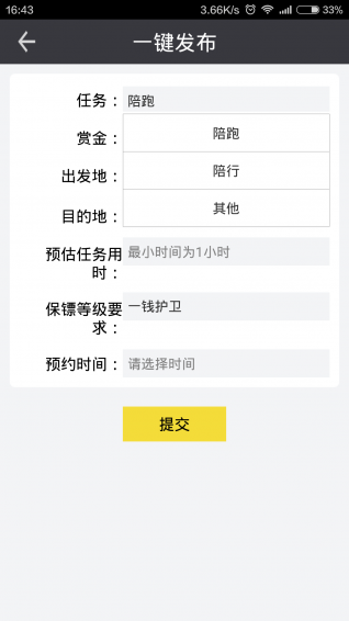 人人安 v3.0.1 安卓版图5