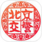 北京交警app