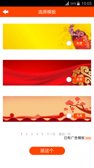 有猴 v3.1.8 安卓版图2