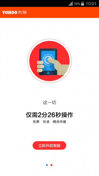 有猴 v3.1.8 安卓版图3