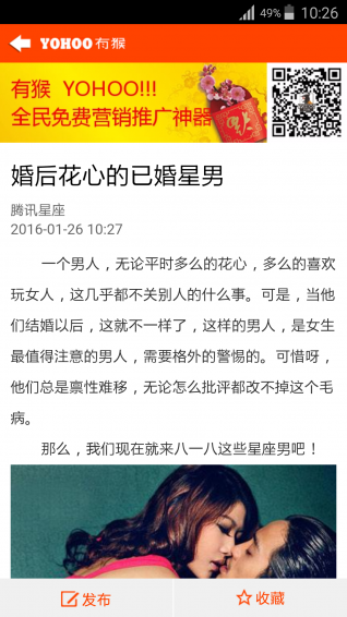 有猴 v3.1.8 安卓版图4