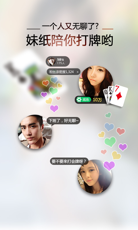 美美玩 v1.0.1 安卓版图2