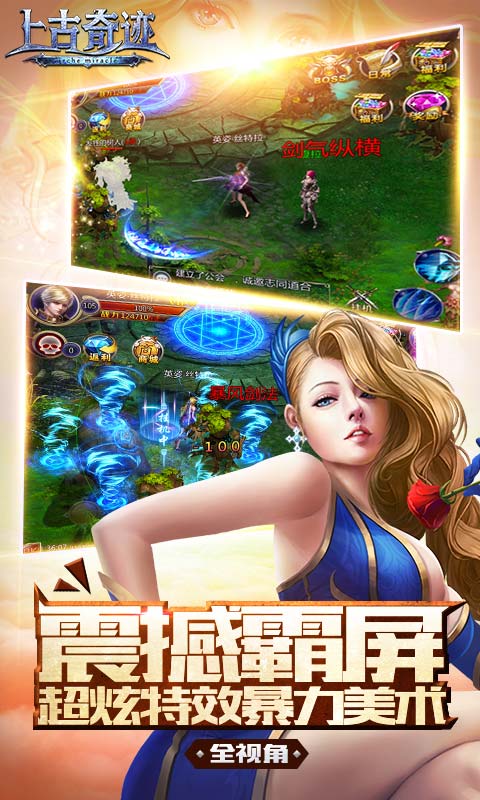 上古奇迹九游版下载 v1.0.0 安卓版