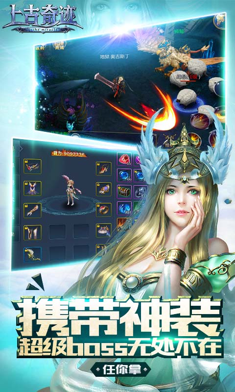 上古奇迹九游版下载 v1.0.0 安卓版