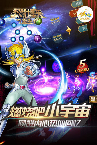 圣斗士星矢重生九游版 v2.9.0 安卓版图3