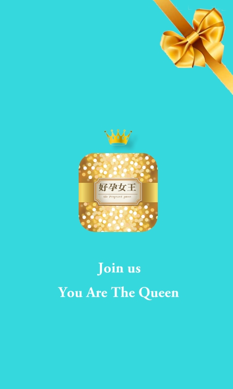好孕女王下载 3.0.6.0 安卓版图1