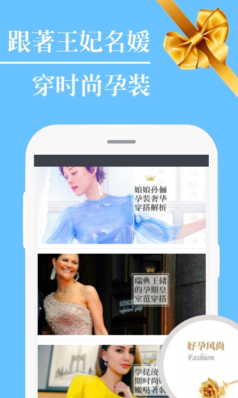 好孕女王下载 3.0.6.0 安卓版图3