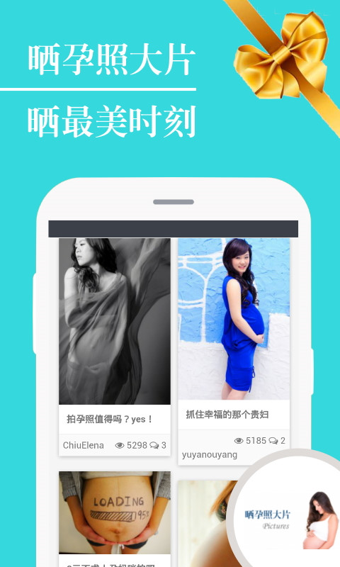 好孕女王下载 3.0.6.0 安卓版图5