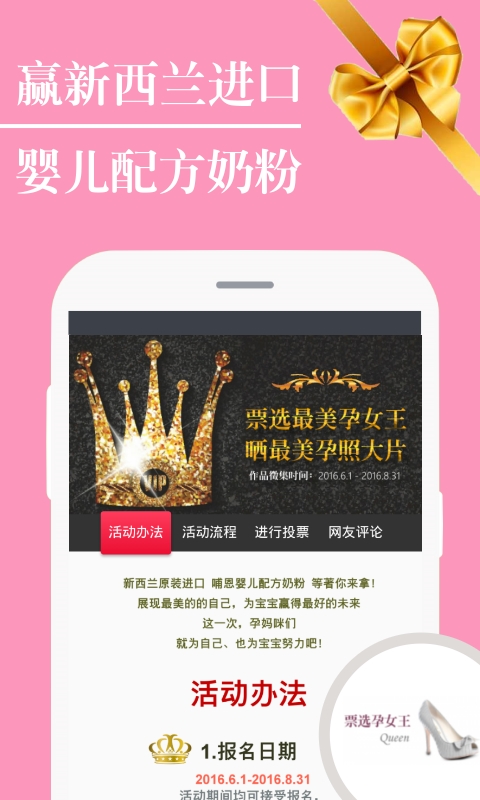 好孕女王下载 3.0.6.0 安卓版图4